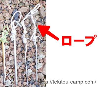 キャンプで使うロープは100均も使える てきとうキャンプ