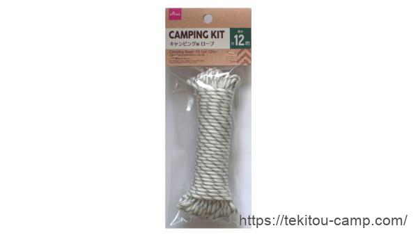 キャンプで使うロープは100均も使える てきとうキャンプ