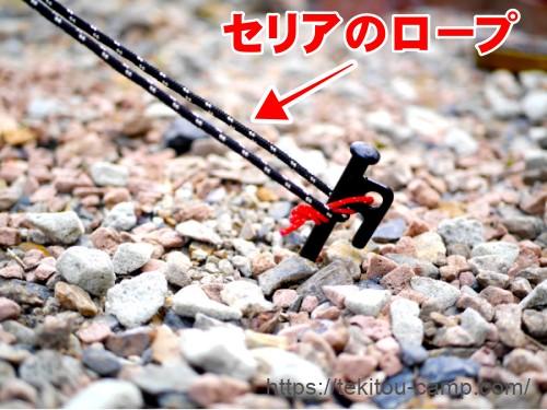 キャンプで使うロープは100均も使える てきとうキャンプ